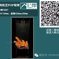 供应MMT6001小号纯铁艺POP展架