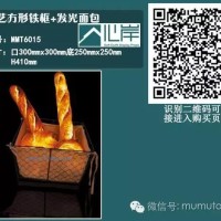 供应MMT6015布艺方形铁筐+发光面包