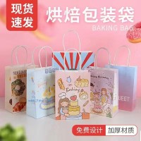 专业定制烘焙店打包手提袋