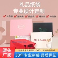 礼品手提纸袋 精美手提袋定制