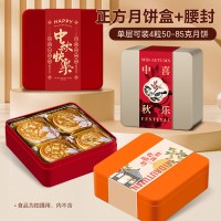 正方铁质月饼盒