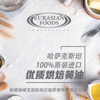 哈萨克斯坦100%原装进口优质烘焙黄油